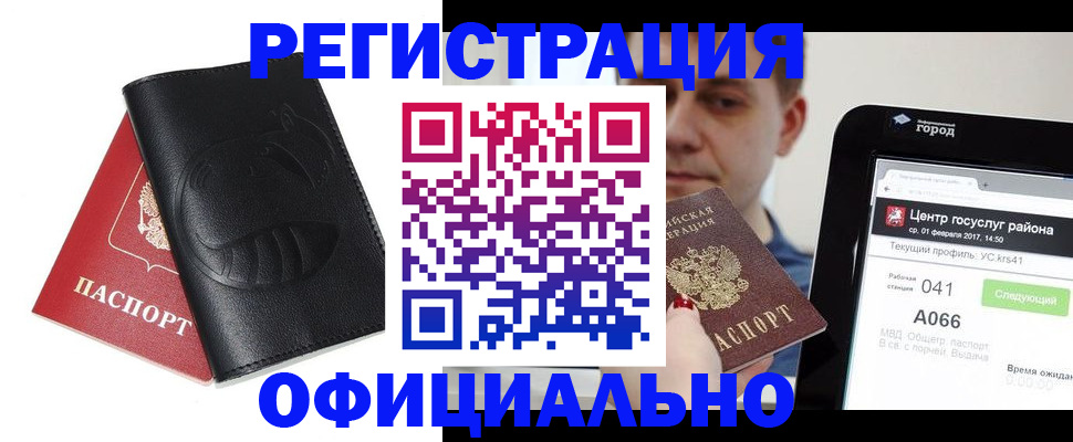 прописка гарантия в Заозёрске