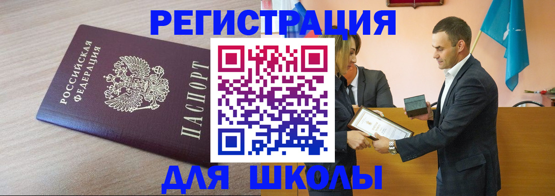 прописка гарантия в Заозёрске